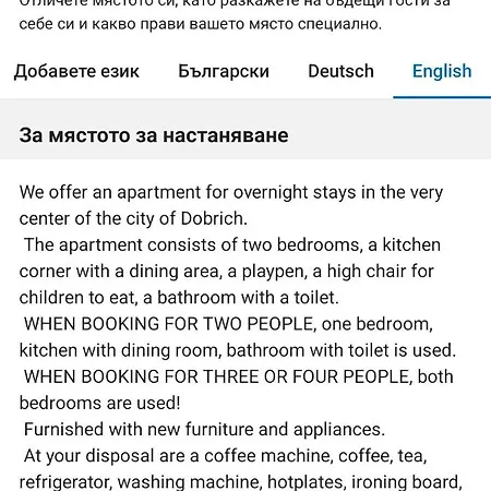 рая 2 Appartement